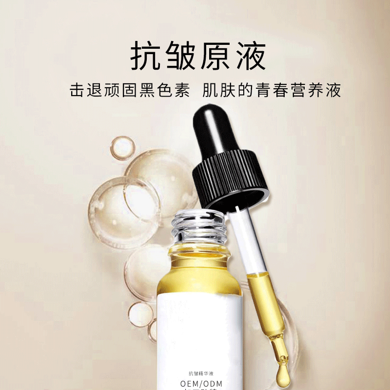 无添加主义_广州化妆品厂定制加工贴牌——抗皱抗初老精华液OEM