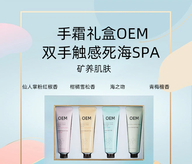 无添加主义_护手霜OEM 补水保湿 滋养手部 修护去死皮 嫩白滋养 护手霜代加工贴牌