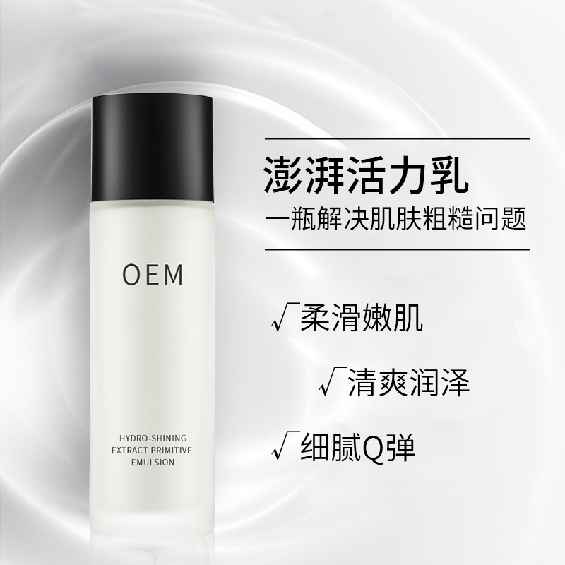 无添加主义_保湿精华液OEM