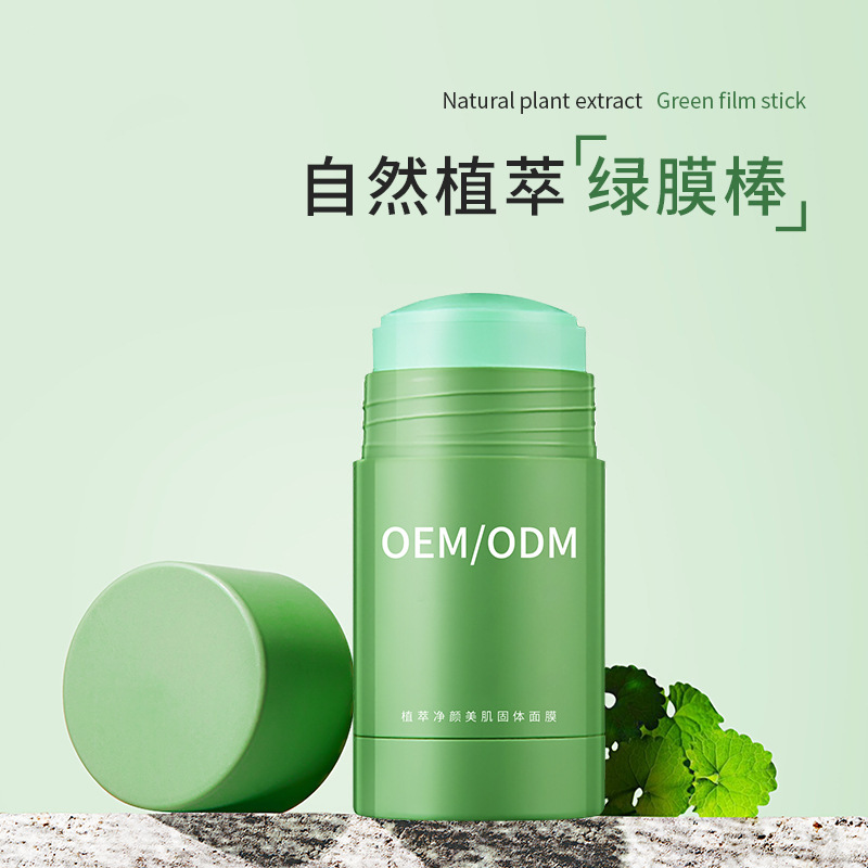 无添加主义_固体面膜OEM