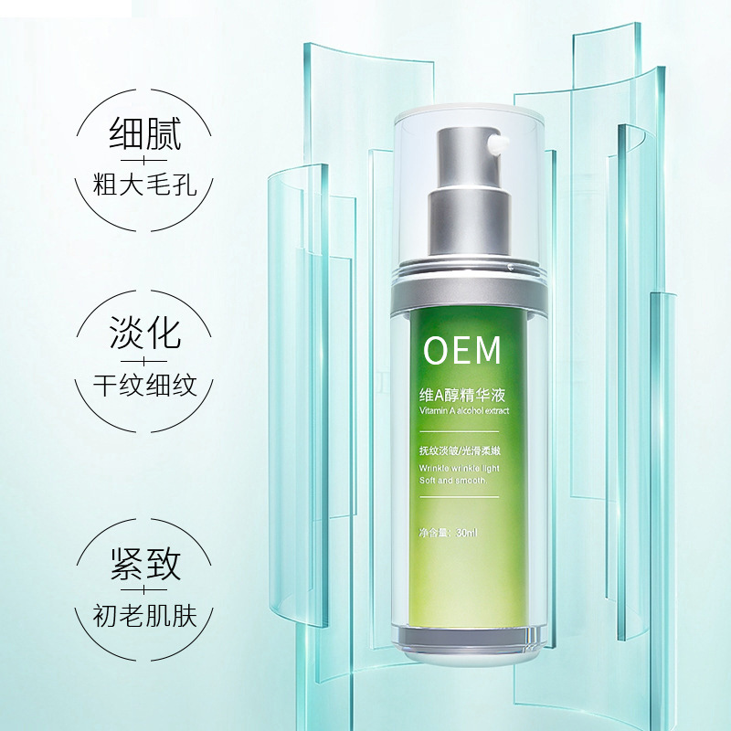 无添加主义_抗初老精华液OEM