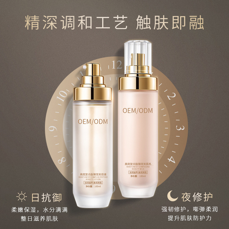 无添加主义_燕窝水乳套盒OEM