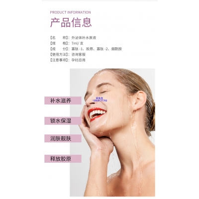 无添加主义_仪器导入式_水光动能素