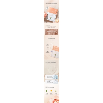 无添加主义_山茶面膜OEM