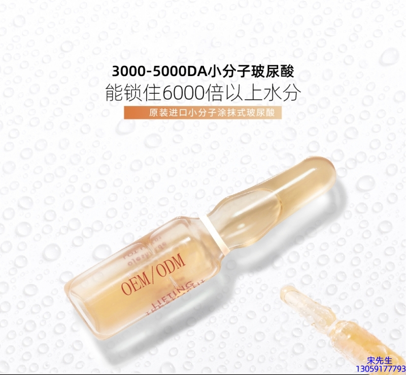 无添加主义_玻尿酸安培瓶原液