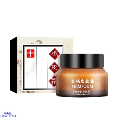 无添加主义_去鸡皮肤毛刺毛角周滋润修复保湿身体霜