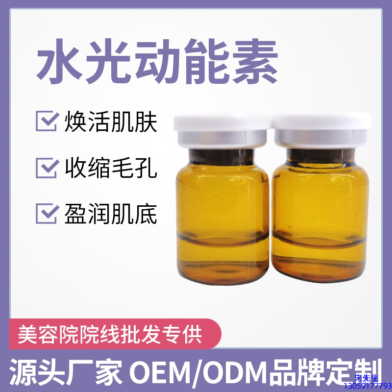 无添加主义_水光动能素精华原液后注意事项有哪些