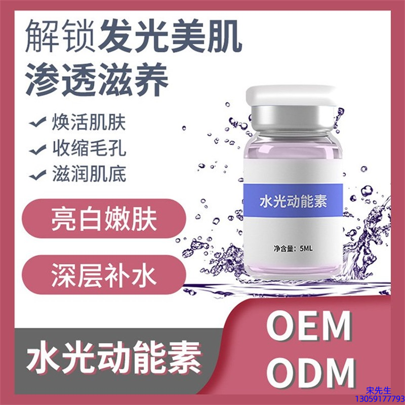 无添加主义_水光动能素精华原液美白亮肤