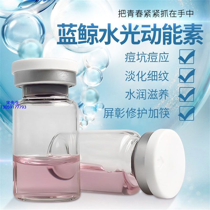 无添加主义_水光动能素精华原液保湿